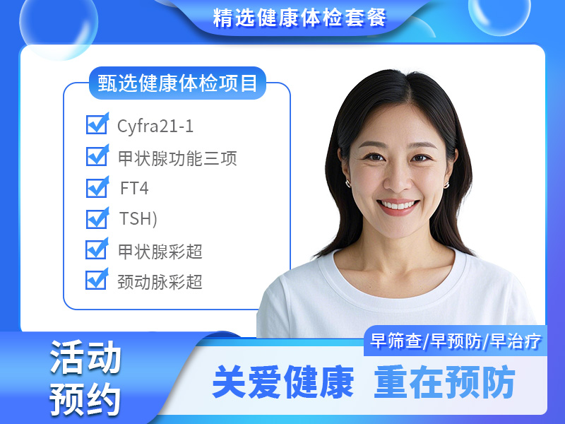 贵宾套餐1（女性） 