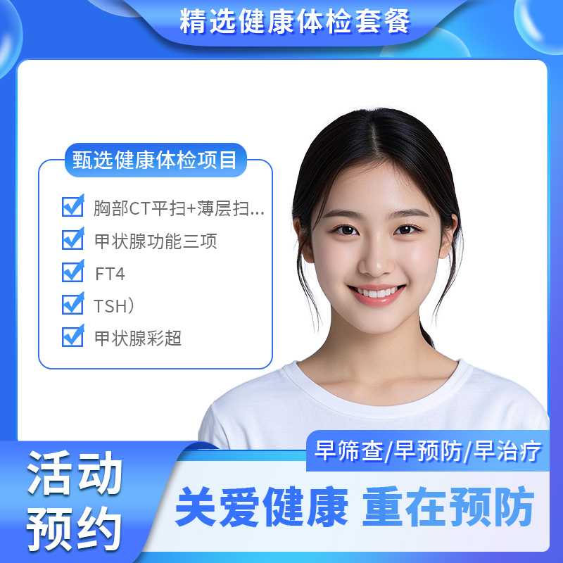 标准套餐2（女性）