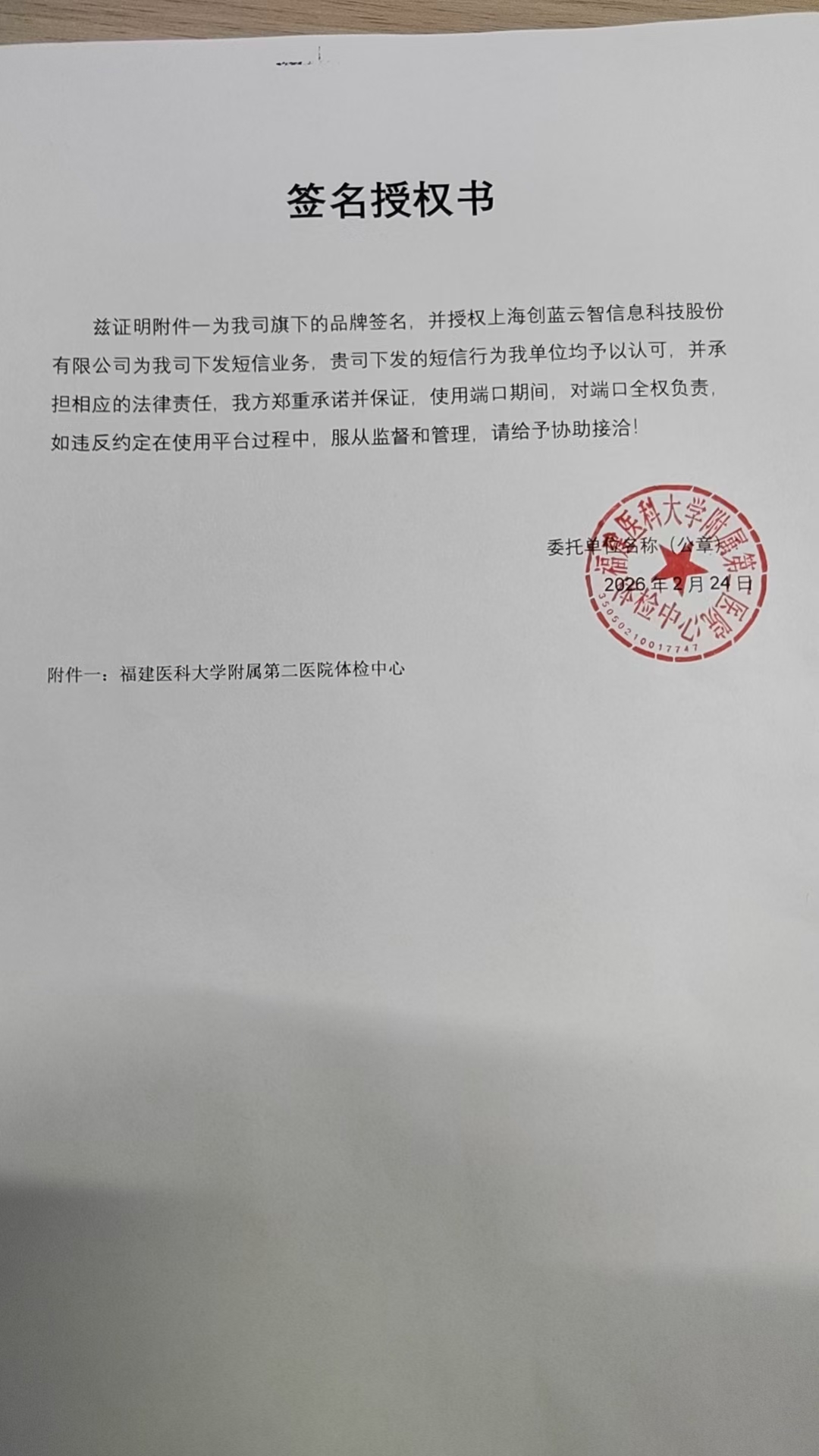 测试下单无效(男) 