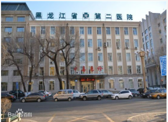 黑龙江省第二医院（南岗院区）体检中心