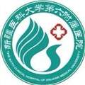 新疆医科大学第六附属医院体检中心