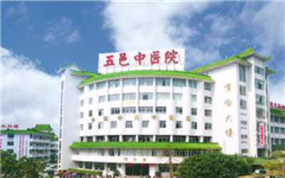 江门市五邑中医院体检中心