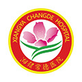 湘雅常德医院健康管理中心