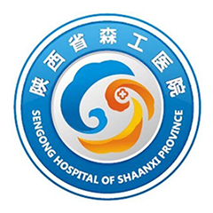 陕西省森工医院