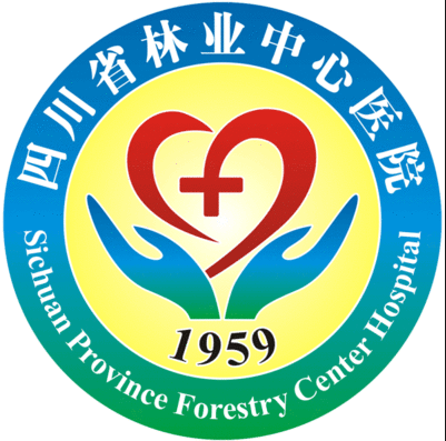 四川省林业中心医院