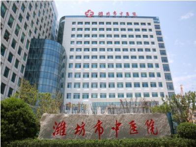 潍坊市中医院体检中心(东院区)