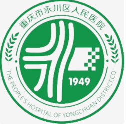 重庆市永川区人民医院