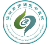 深圳市罗湖区中医院体检中心（黄贝岭院区）