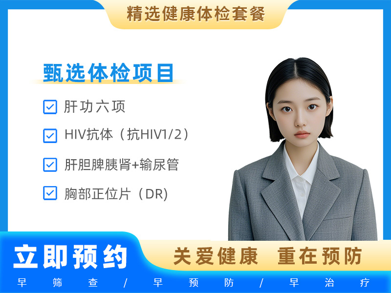 厦门市组织部、公务员局招聘体检(女） 